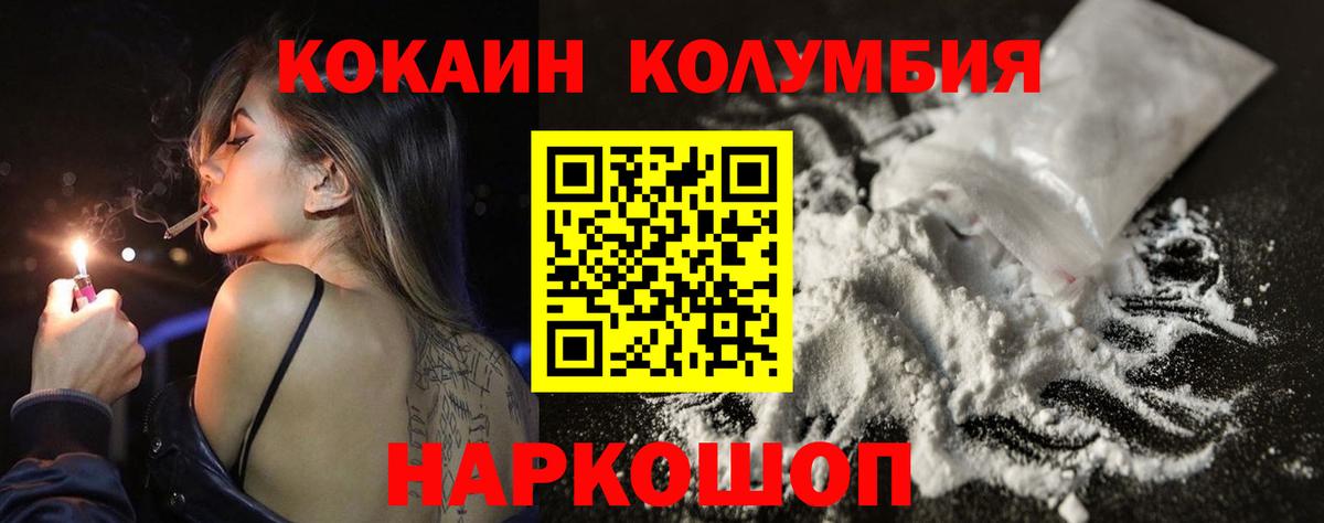 Cocaine Перу Баксан