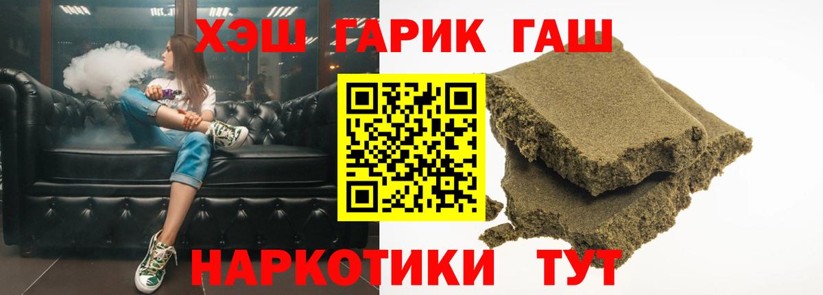 ГАШ Premium  Гашиш  Вход с VPN  Баксан  ГАШИШ убойный 