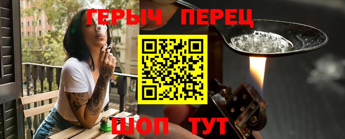 Героин герыч Баксан