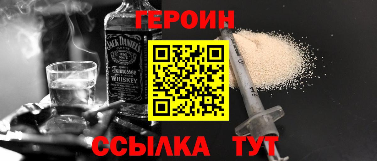 Героин афганец  Вход с VPN  Баксан 