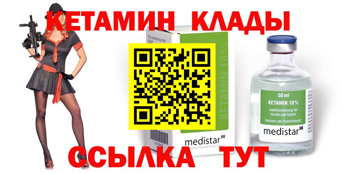 Кетамин VHQ Баксан
