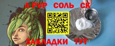 соль курить ск Апшеронск