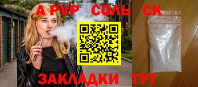соль курить ск Апшеронск