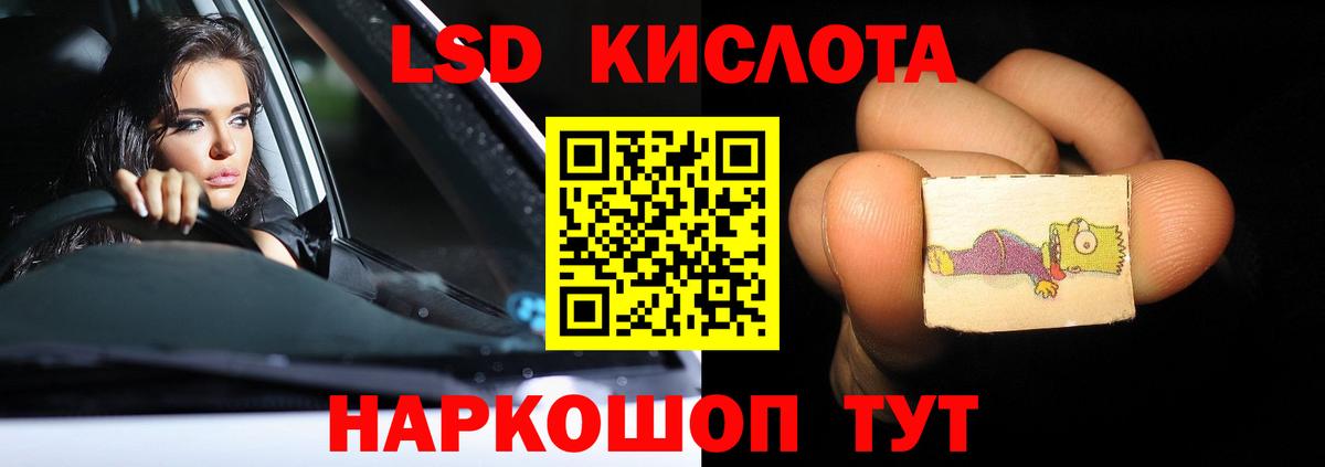 Лсд 25 экстази ecstasy Баксан