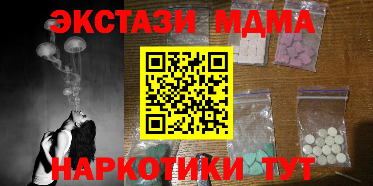 MDMA  Вход с VPN  МДМА crystal  Баксан  MDMA Molly 