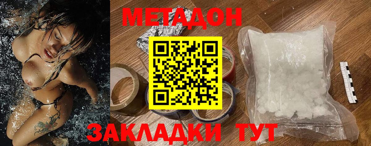 МЕТАДОН VHQ  ОМГ ОМГ зеркало  Вход с VPN  Баксан  МЕТАДОН VHQ 