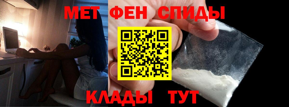 Метамфетамин Methamphetamine  Метамфетамин Methamphetamine  Вход с VPN  Первитин  Баксан 