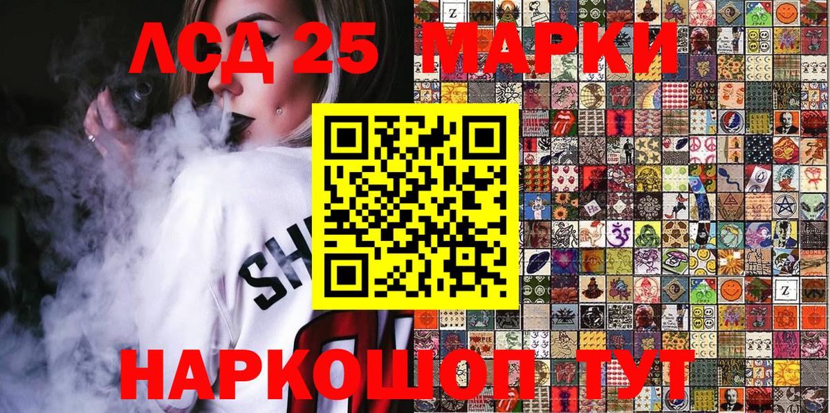 Марки 25I-NBOMe 1500мкг Баксан