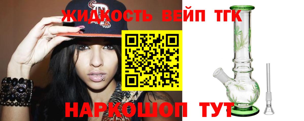 Дистиллят ТГК вейп с тгк  Вход с VPN  ТГК гашишное масло  Баксан 