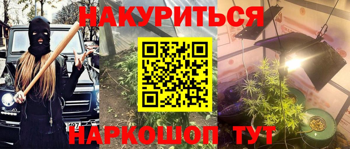 Шишки марихуана план  Марихуана VHQ  Вход с VPN  Баксан  Канабис конопля  Марихуана White Widow 